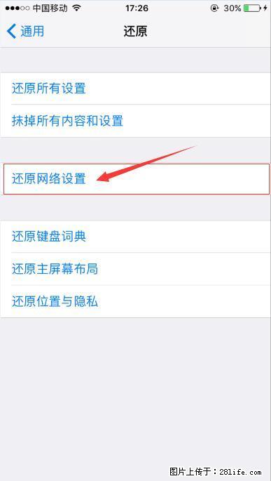 iPhone6S WIFI 不稳定的解决方法 - 生活百科 - 江门生活社区 - 江门28生活网 jm.28life.com