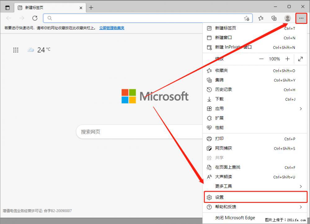 如何让win7以上的Microsoft Edge浏览器通过旧的IE访问指定网站? - 生活百科 - 江门生活社区 - 江门28生活网 jm.28life.com