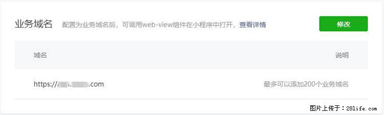 如何简单的让你开发的移动端网站在微信小程序里显示? - 新手上路 - 江门生活社区 - 江门28生活网 jm.28life.com