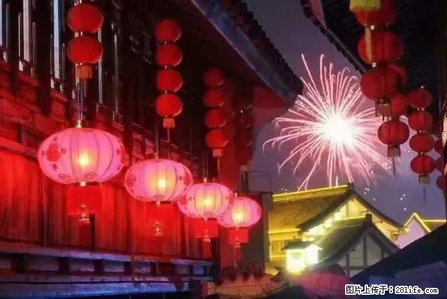 2022元宵节,祝大家节日快乐,虎年吉祥! - 情感天地 - 江门生活社区 - 江门28生活网 jm.28life.com