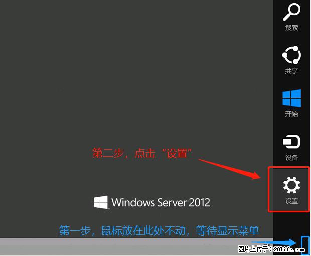 如何修改 Windows 2012 R2 远程桌面控制密码? - 生活百科 - 江门生活社区 - 江门28生活网 jm.28life.com