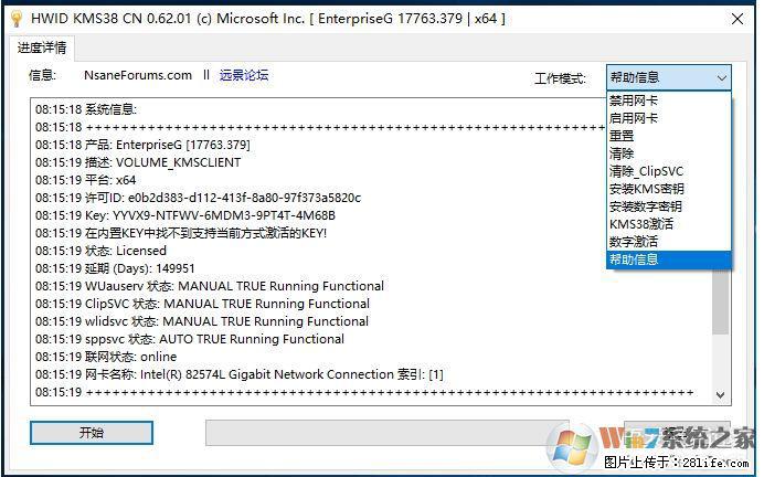 Win10企业版、专业版激活工具 - 生活百科 - 江门生活社区 - 江门28生活网 jm.28life.com