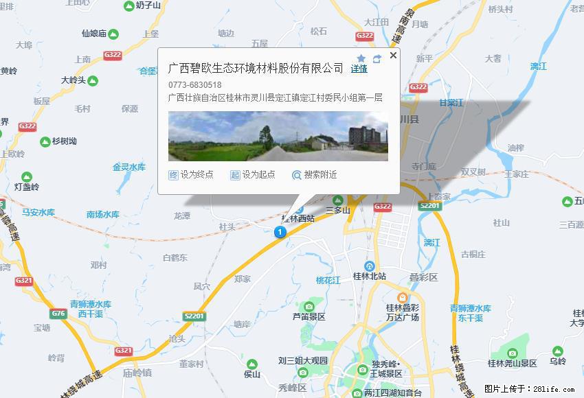 广西碧欧生态环境材料股份有限公司 bioeem.julong5.com - 新手上路 - 江门生活社区 - 江门28生活网 jm.28life.com