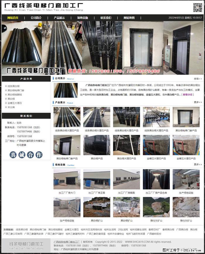 广西线条电梯门套加工厂 www.shicai19.com - 灌水专区 - 江门生活社区 - 江门28生活网 jm.28life.com