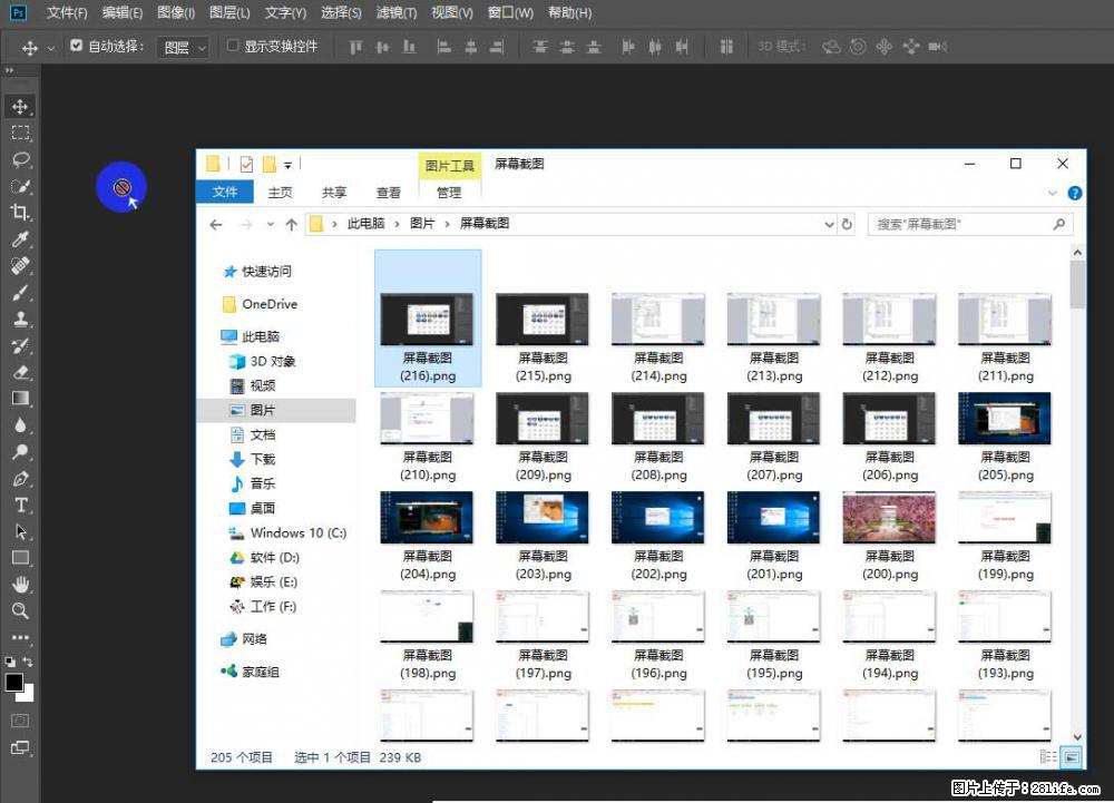 Photoshop不能直接拖拽打开图片的解决办法 - 生活百科 - 江门生活社区 - 江门28生活网 jm.28life.com
