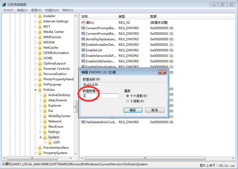 Photoshop不能直接拖拽打开图片的解决办法 - 生活百科 - 江门生活社区 - 江门28生活网 jm.28life.com