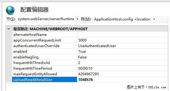 IIS7上传大文件报错:未显示页面,因为请求实体过大,HPPT状态码为413错误。 - 生活百科 - 江门生活社区 - 江门28生活网 jm.28life.com