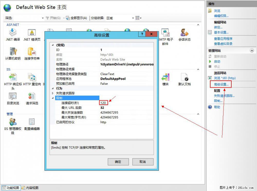 IIS7上传大文件报错:未显示页面,因为请求实体过大,HPPT状态码为413错误。 - 生活百科 - 江门生活社区 - 江门28生活网 jm.28life.com