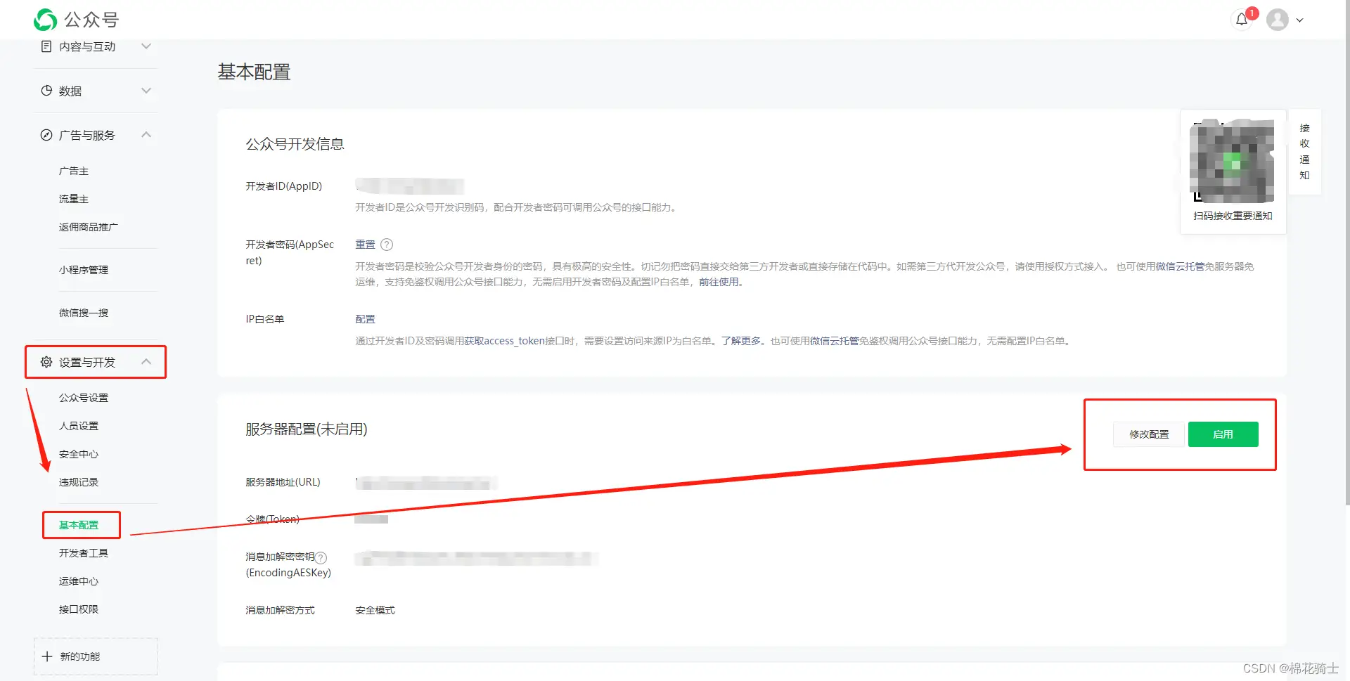 微信公众号自定义菜单如何与服务器配置同时启用 - 生活百科 - 江门生活社区 - 江门28生活网 jm.28life.com