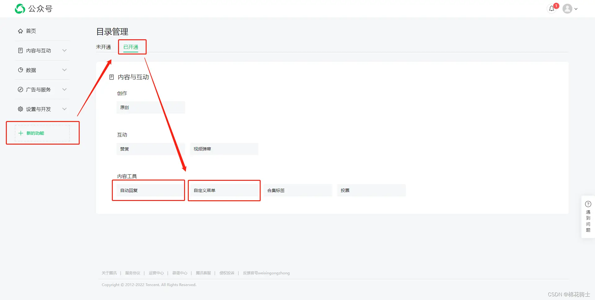 微信公众号自定义菜单如何与服务器配置同时启用 - 生活百科 - 江门生活社区 - 江门28生活网 jm.28life.com