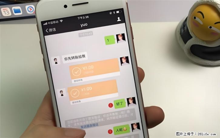 微信转账记得加一个动作,帮你拿到有法律效力的凭证!很多人不知道 - 生活百科 - 江门生活社区 - 江门28生活网 jm.28life.com
