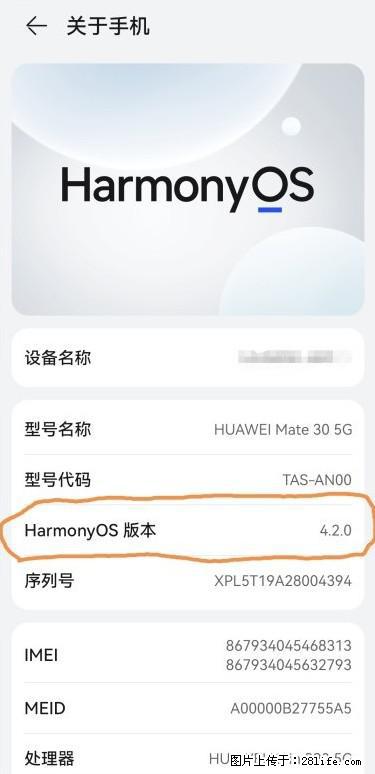 华为手机Mate30 如何开启开发者选项？ - 生活百科 - 江门生活社区 - 江门28生活网 jm.28life.com