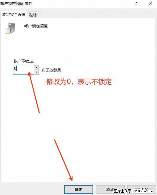 阿里云远程连接云服务器,老是提示“为安全考虑,已锁定该用户帐户”解决方案 - 生活百科 - 江门生活社区 - 江门28生活网 jm.28life.com