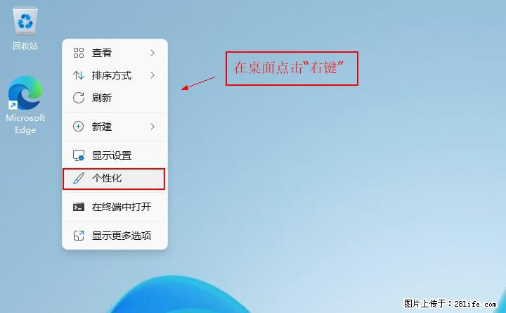 Windows server 2025 如何显示桌面图标? - 生活百科 - 江门生活社区 - 江门28生活网 jm.28life.com