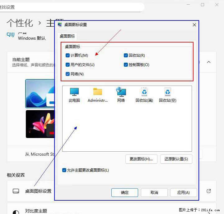 Windows server 2025 如何显示桌面图标? - 生活百科 - 江门生活社区 - 江门28生活网 jm.28life.com