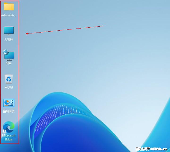 Windows server 2025 如何显示桌面图标? - 生活百科 - 江门生活社区 - 江门28生活网 jm.28life.com