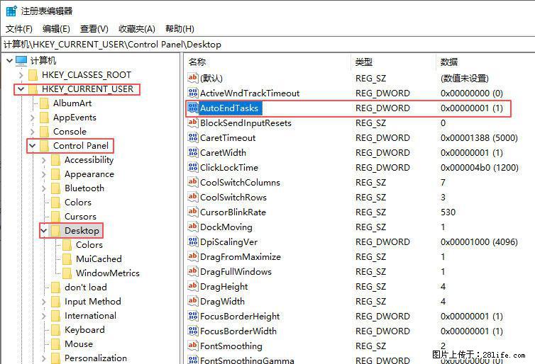 电脑windows10如何设置关机时自动结束任务快速关机 - 技术交流 - 江门生活社区 - 江门28生活网 jm.28life.com