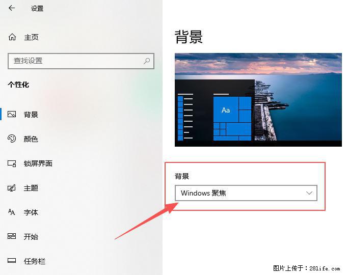 如何去掉桌面上的“了解此图片” - 技术交流 - 江门生活社区 - 江门28生活网 jm.28life.com