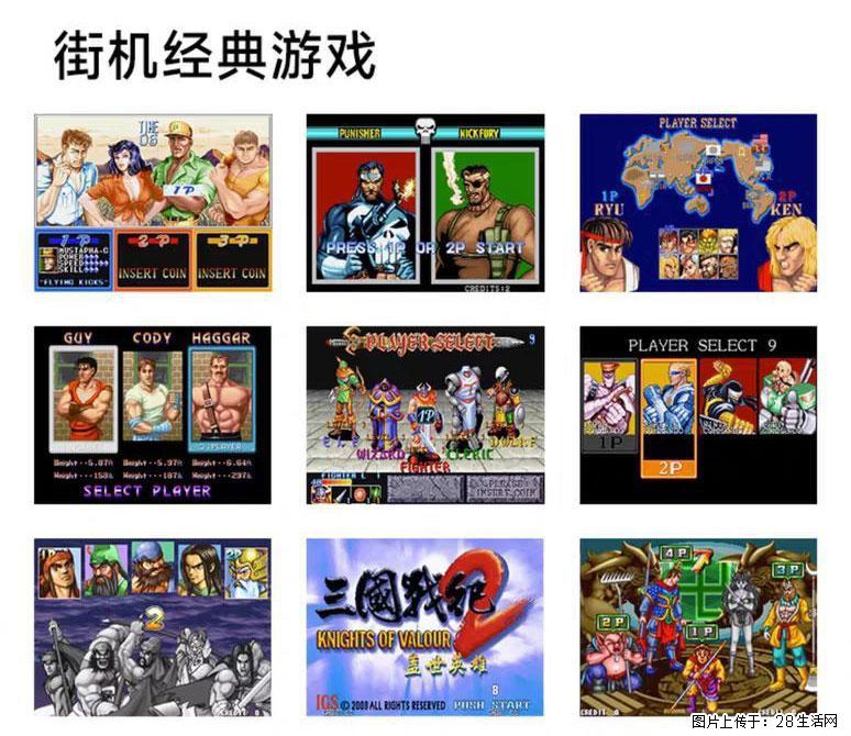 如何制作优盘街机模拟器？ - 生活百科 - 江门生活社区 - 江门28生活网 jm.28life.com