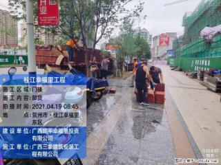 广西三象建筑安装工程有限公司：广西贺州市昭平桂江幸福里工程 - 江门28生活网 jm.28life.com