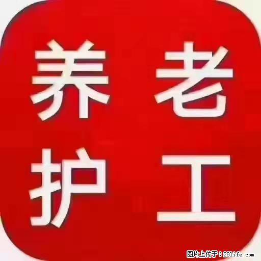 上海国企养老院,星级酒店环境,招聘养老护工 - 职场交流 - 江门生活社区 - 江门28生活网 jm.28life.com