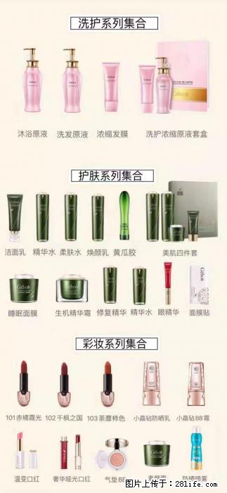 【姬存希】护肤、洗护、彩妆 - 新手上路 - 江门生活社区 - 江门28生活网 jm.28life.com