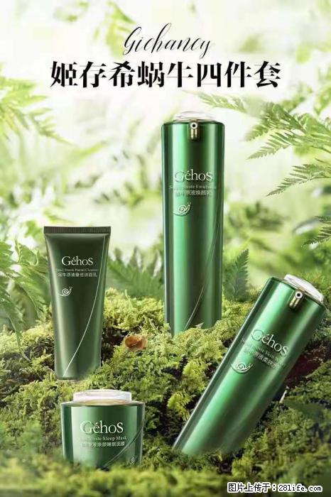 【姬存希】蜗牛四件套,清洁、补水、滋养、锁水,周全养肤 - 其他广告 - 广告专区 - 江门分类信息 - 江门28生活网 jm.28life.com