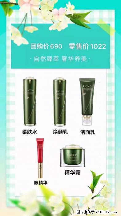 【姬存希】自然臻萃 奢华养美 - 新手上路 - 江门生活社区 - 江门28生活网 jm.28life.com