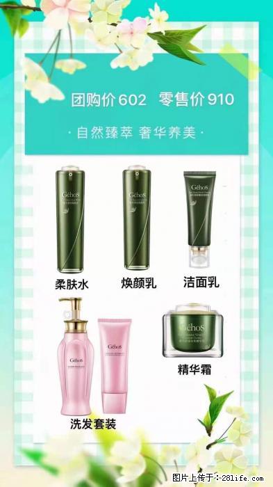 【姬存希】自然臻萃 奢华养美 - 新手上路 - 江门生活社区 - 江门28生活网 jm.28life.com