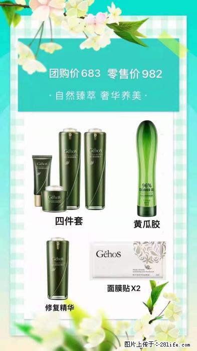 【姬存希】自然臻萃 奢华养美 - 新手上路 - 江门生活社区 - 江门28生活网 jm.28life.com