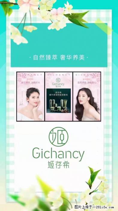 【姬存希】自然臻萃 奢华养美 - 新手上路 - 江门生活社区 - 江门28生活网 jm.28life.com