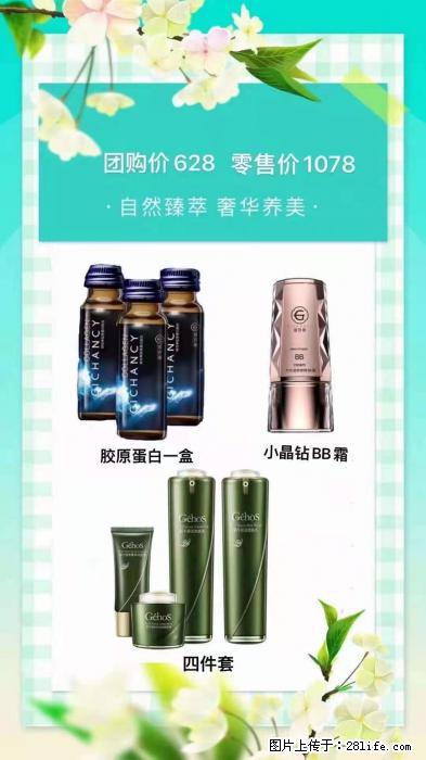 【姬存希】自然臻萃 奢华养美 - 新手上路 - 江门生活社区 - 江门28生活网 jm.28life.com