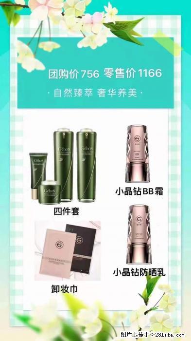 【姬存希】自然臻萃 奢华养美 - 新手上路 - 江门生活社区 - 江门28生活网 jm.28life.com