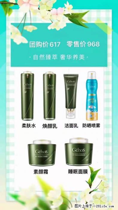 【姬存希】自然臻萃 奢华养美 - 新手上路 - 江门生活社区 - 江门28生活网 jm.28life.com