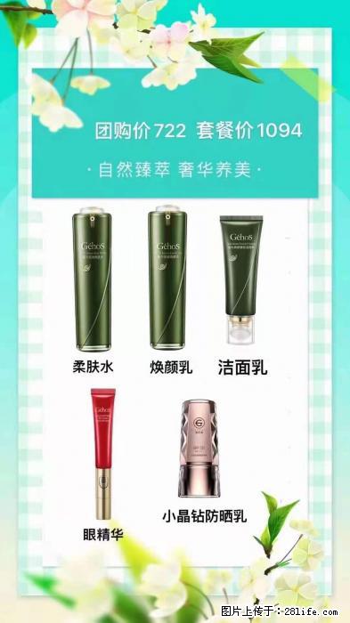 【姬存希】自然臻萃 奢华养美 - 新手上路 - 江门生活社区 - 江门28生活网 jm.28life.com