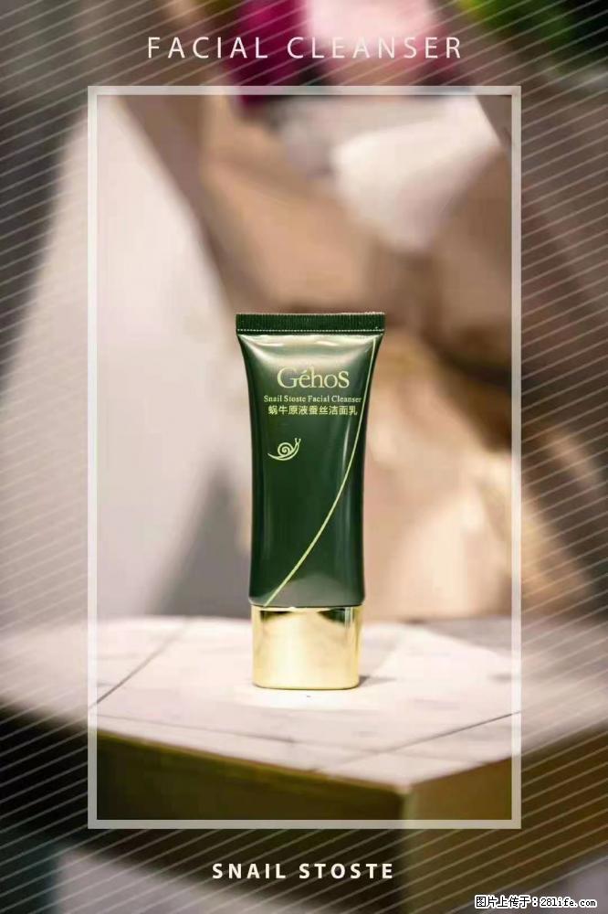 【姬存希】Géhos 美肌四件套,滋养补水+修复锁水 - 新手上路 - 江门生活社区 - 江门28生活网 jm.28life.com