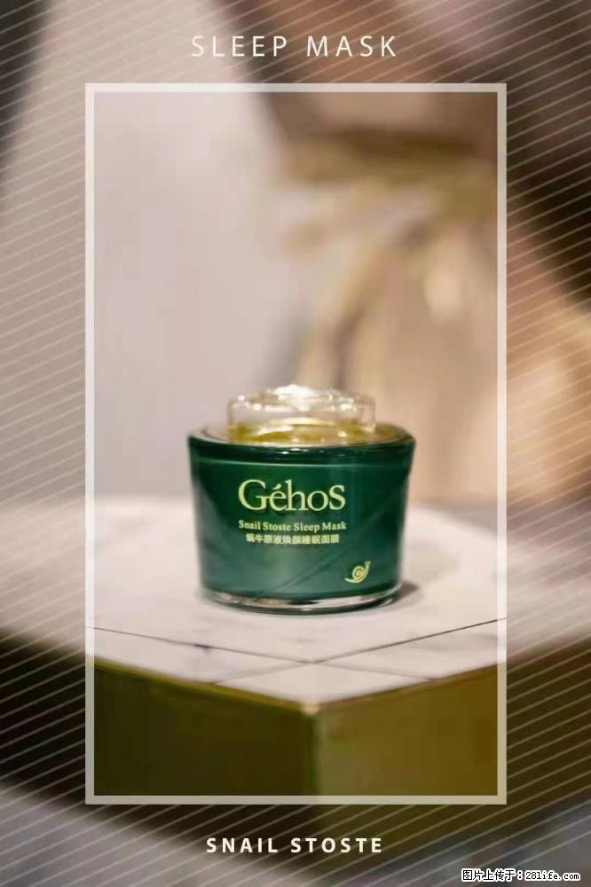 【姬存希】Géhos 美肌四件套,滋养补水+修复锁水 - 新手上路 - 江门生活社区 - 江门28生活网 jm.28life.com