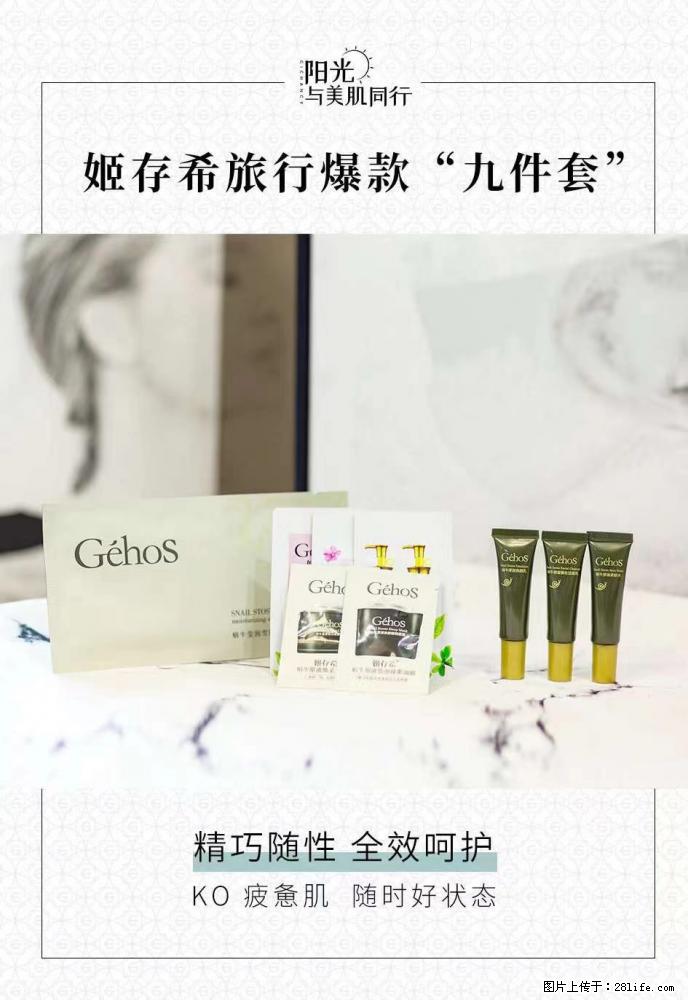 【姬存希】旅行神器,五一爆款好物分享让你畅享小长假 - 游山玩水 - 江门生活社区 - 江门28生活网 jm.28life.com