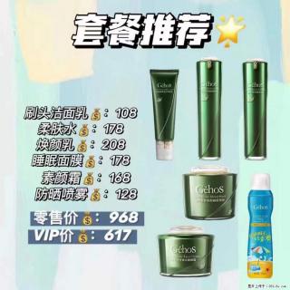 【姬存希】套餐推荐： 清洁+补水+素颜霜+防晒 - 江门28生活网 jm.28life.com