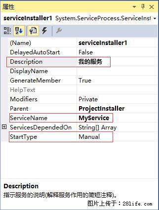 使用C#.Net创建Windows服务的方法 - 生活百科 - 江门生活社区 - 江门28生活网 jm.28life.com