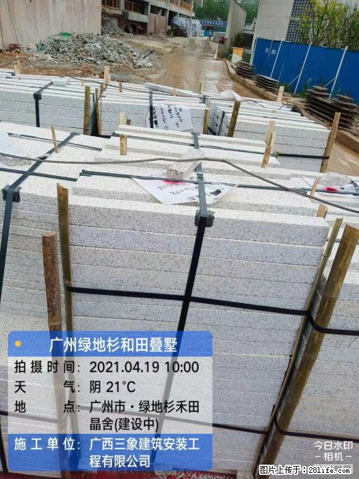 【广西三象建筑安装工程有限公司】广州绿地衫和田叠墅 - 家居生活 - 江门生活社区 - 江门28生活网 jm.28life.com