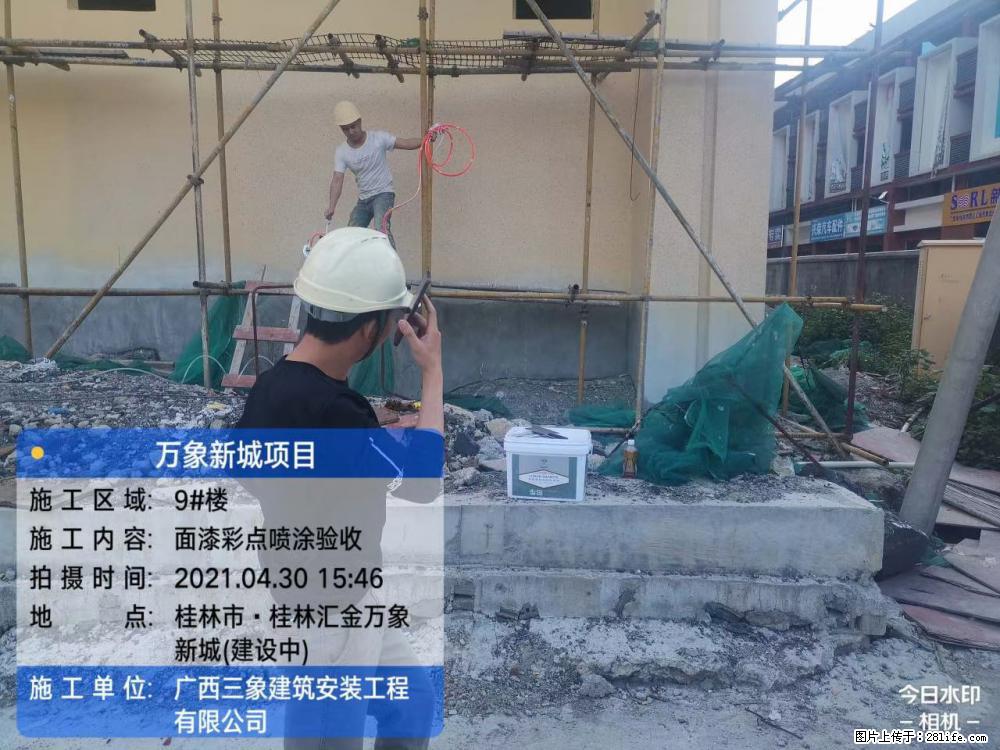【广西三象建筑安装工程有限公司】万象新城项目 - 家居生活 - 江门生活社区 - 江门28生活网 jm.28life.com