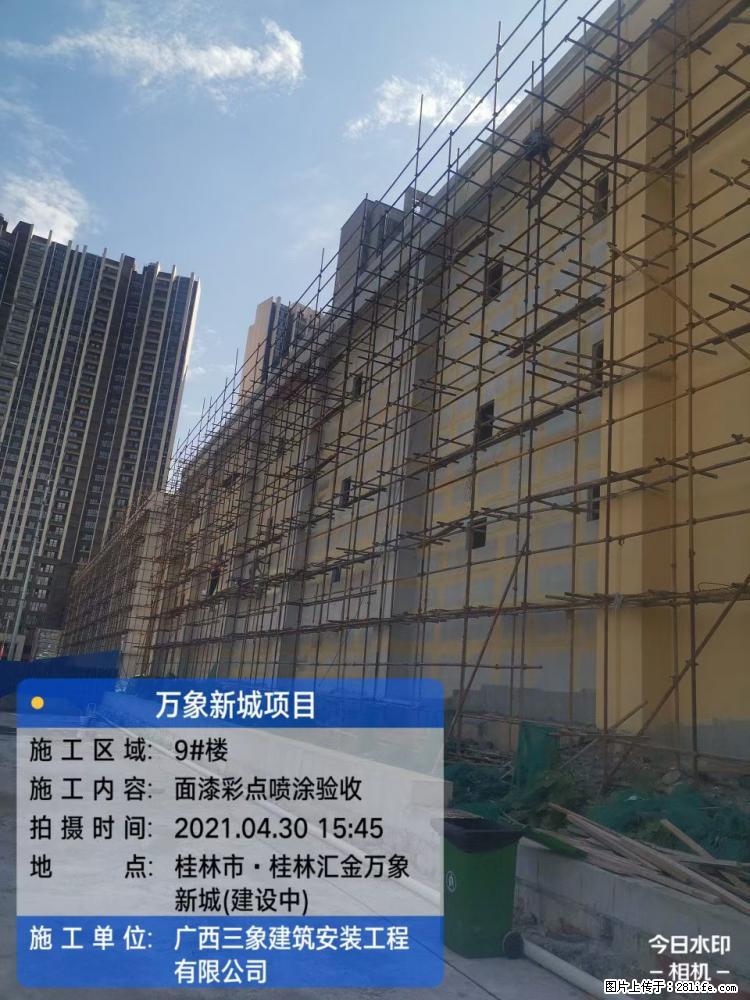 【广西三象建筑安装工程有限公司】万象新城项目 - 家居生活 - 江门生活社区 - 江门28生活网 jm.28life.com