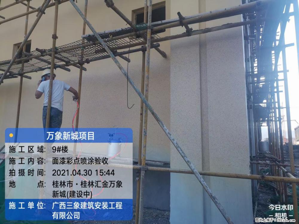 【广西三象建筑安装工程有限公司】万象新城项目 - 家居生活 - 江门生活社区 - 江门28生活网 jm.28life.com