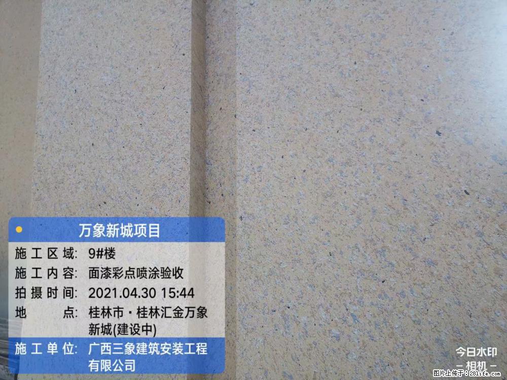 【广西三象建筑安装工程有限公司】万象新城项目 - 家居生活 - 江门生活社区 - 江门28生活网 jm.28life.com