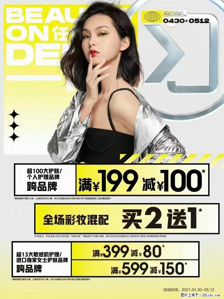 【屈臣氏】官方云店,会员日宠你,满98元包邮到家 - 新手上路 - 江门生活社区 - 江门28生活网 jm.28life.com