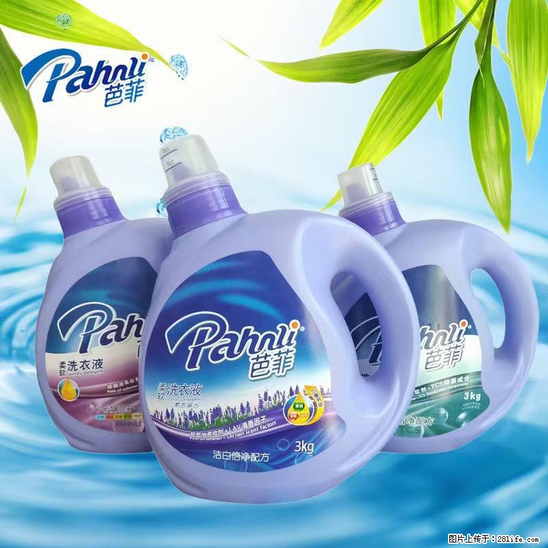 【蓝月亮】洗衣液(四瓶一件)免费招代理 芭菲洗衣液(六瓶一件) 特价卖啦! - 生活日用品 - 居家生活 - 江门分类信息 - 江门28生活网 jm.28life.com
