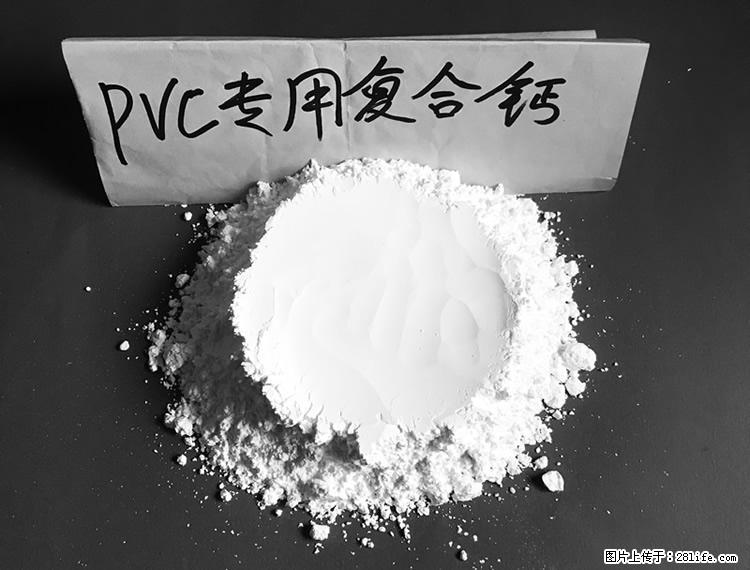 【桂林三鑫新型材料】电线电缆专用复合钙 超细改性碳酸钙 - 其他广告 - 广告专区 - 江门分类信息 - 江门28生活网 jm.28life.com