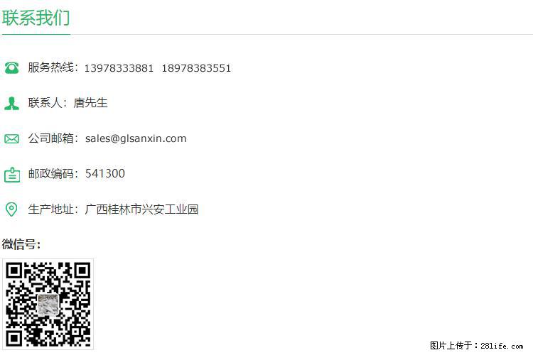 【桂林三鑫新型材料】600目重质碳酸钙 方解石粉重钙粉 - 灌水专区 - 江门生活社区 - 江门28生活网 jm.28life.com