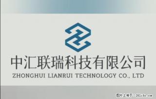 【贵州中汇联瑞科技有限公司】 专业做班班通、校园广播、校园监控、校园门禁道闸、学校大礼堂等 - 江门28生活网 jm.28life.com
